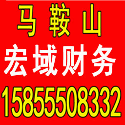 谢家集公司注册 变更 转让 代账 提供注册地址