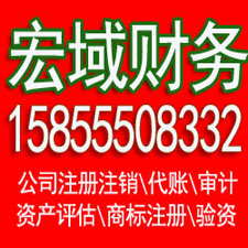 谢家集安徽营业执照注册代理 注册公司代理 代理记账